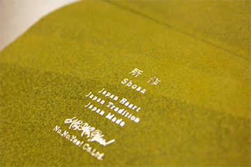 刻印された「Japan Heart」「Japan Leather」「Japan Made」の文字
