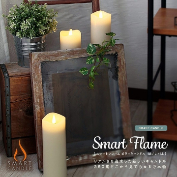 SMART Flame（スマートフレイム）